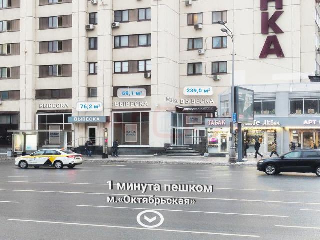 Недвижимость аренда в район Якиманка, Москва