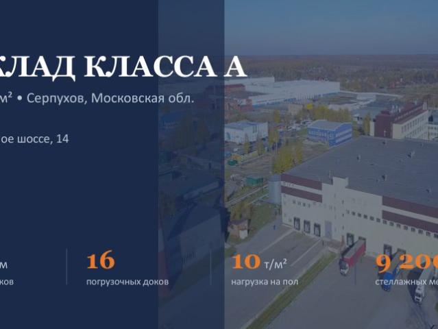 Недвижимость аренда в Серпухов, Кабардино-Балкарская Республика