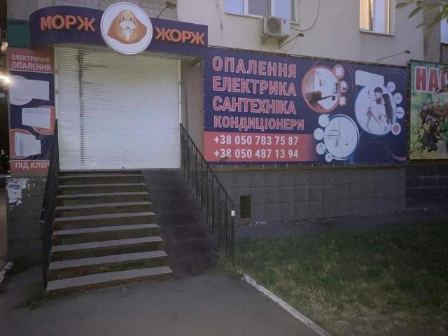 Коммерческая недвижимость продажа в Кропивницком