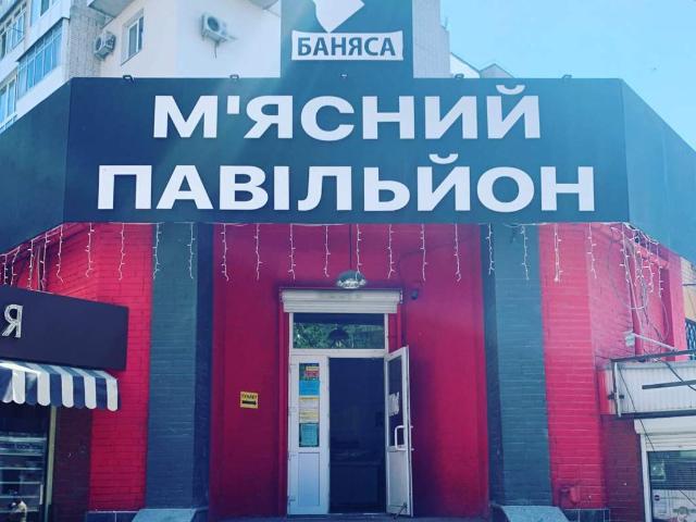 Коммерческая недвижимость аренда в Виннице