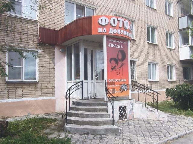 Недвижимость продажа в Троицк, Челябинская область