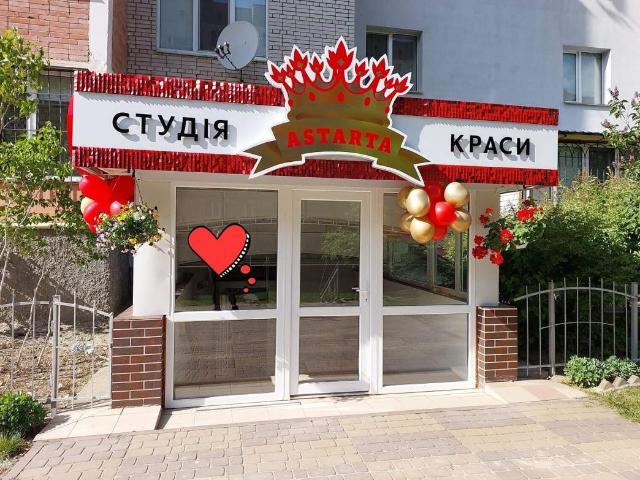Коммерческая недвижимость аренда в Виннице