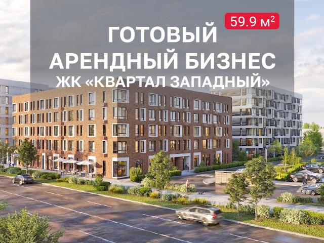 Недвижимость продажа в Внуково, большое свинорье