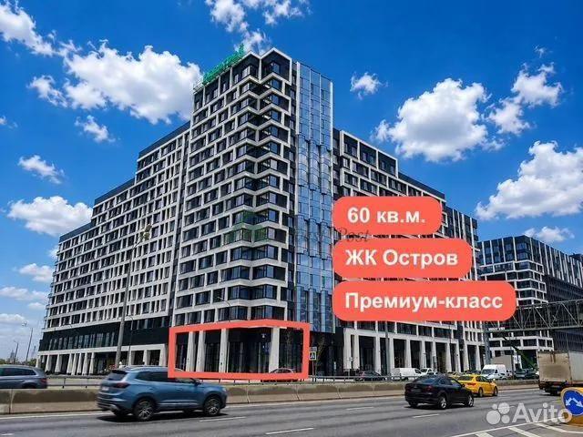 Недвижимость аренда в Москва