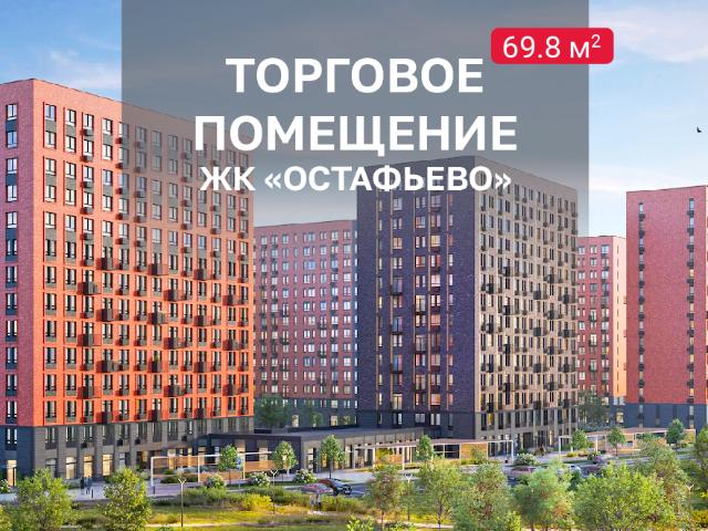 Недвижимость аренда в Щербинк
