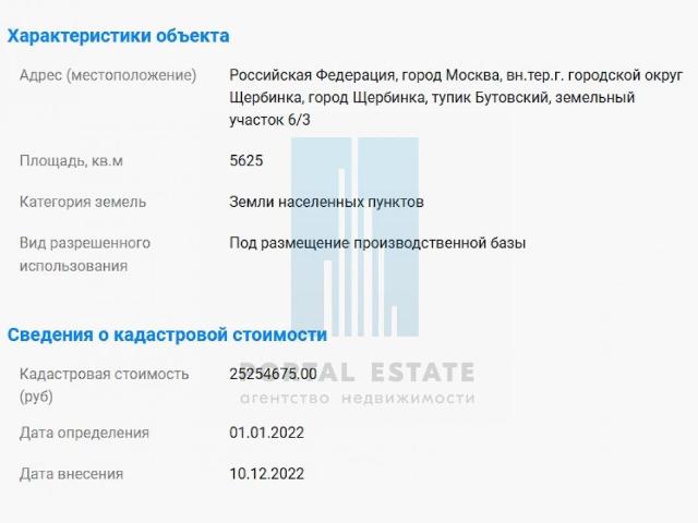 Недвижимость продажа в Барыши, район Щербинка