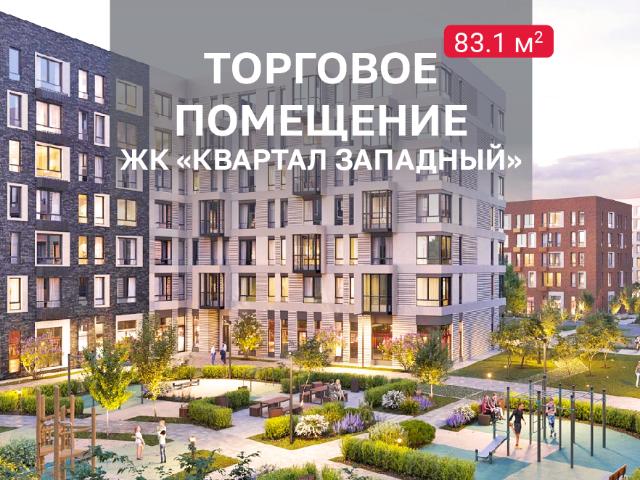 Недвижимость аренда