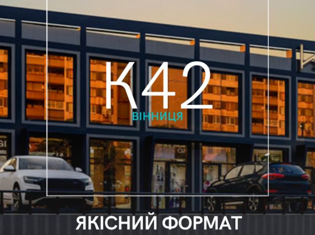 Коммерческая недвижимость продажа в Виннице
