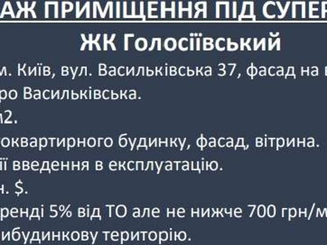 Коммерческая недвижимость продажа в Романкове