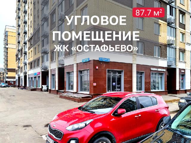 Недвижимость аренда в Щербинк