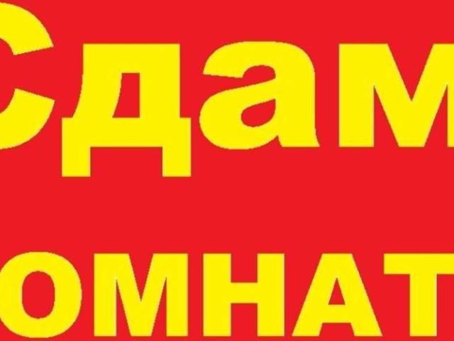 Room аренда в Белой Церкви