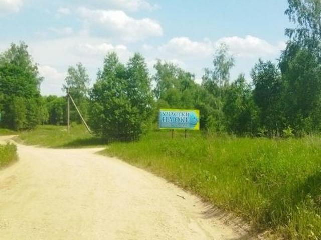 Участок продажа в Тульская область