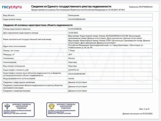 Квартира продажа в Березовый, Краснодарский Край
