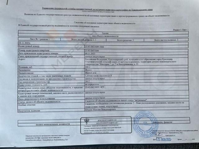 Квартира продажа в Придорожная Ст-ца, Краснодарский Край