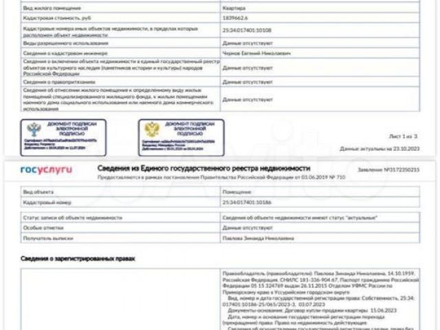 Квартира продажа в Березовый, Краснодарский Край