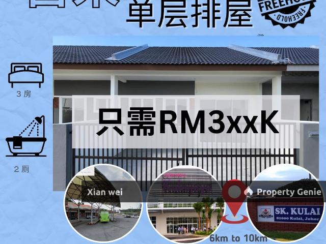 Property for sale in Kulai, Johor