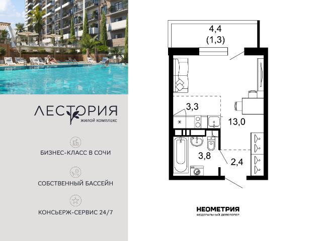 Недвижимость продажа в Веселое С, Краснодарский Край