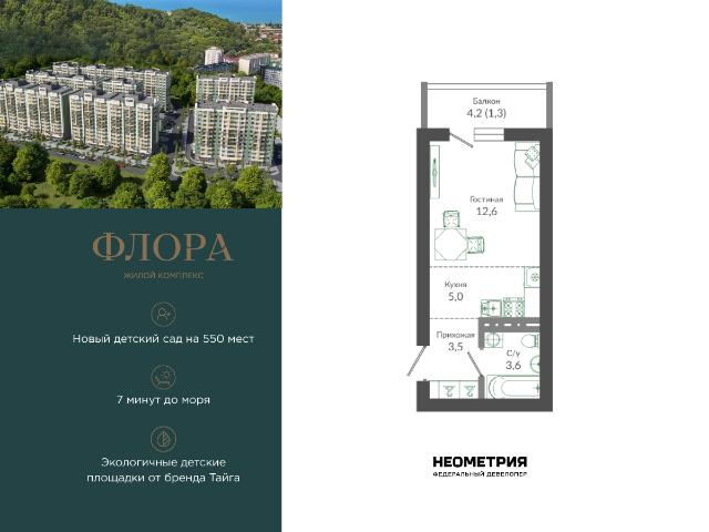 Недвижимость продажа в Веселое С, Краснодарский Край