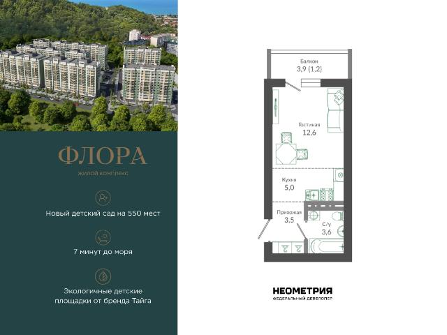 Недвижимость продажа в Веселое С, Краснодарский Край