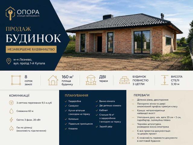 Дом продажа в Хмельницком