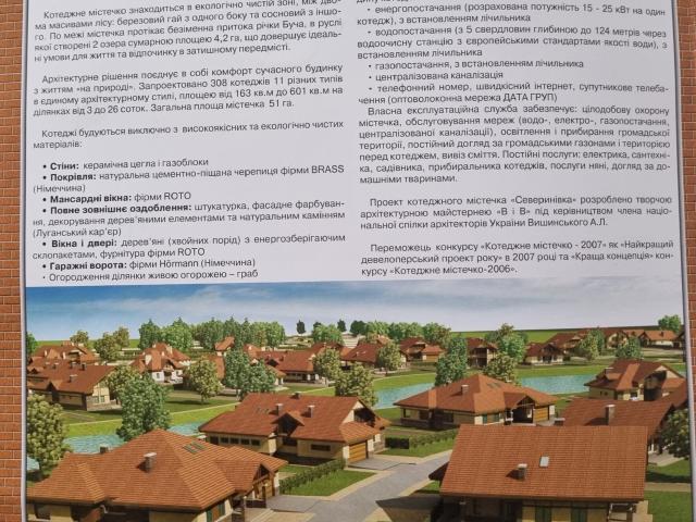 Дом продажа в Винницкой области