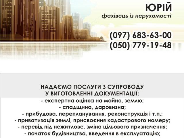 Квартира продажа в Фурсах, Винницкой области