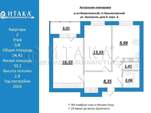 Недвижимость продажа в Кузьмоловский Массив, Ленинградская область