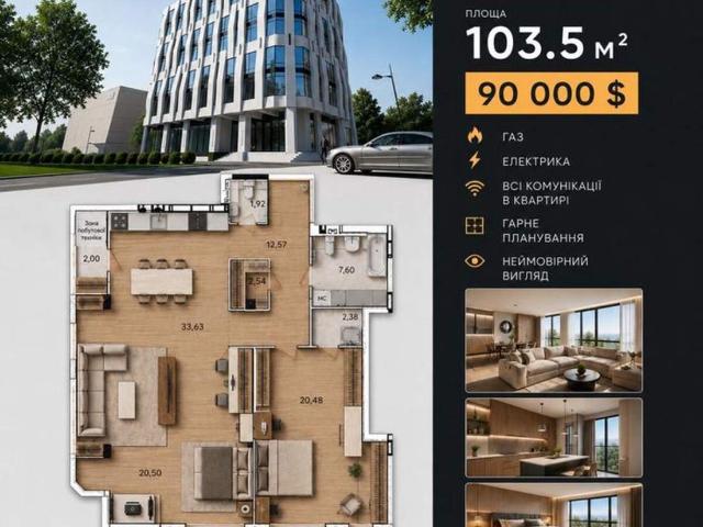 Квартира продажа в Виннице