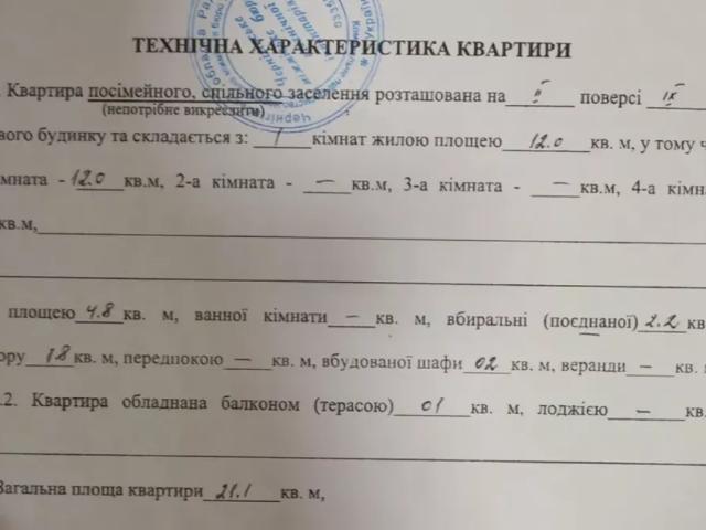 Квартира продажа в Черновицкой области