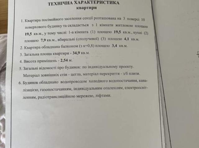 Квартира продажа в Полтавской области