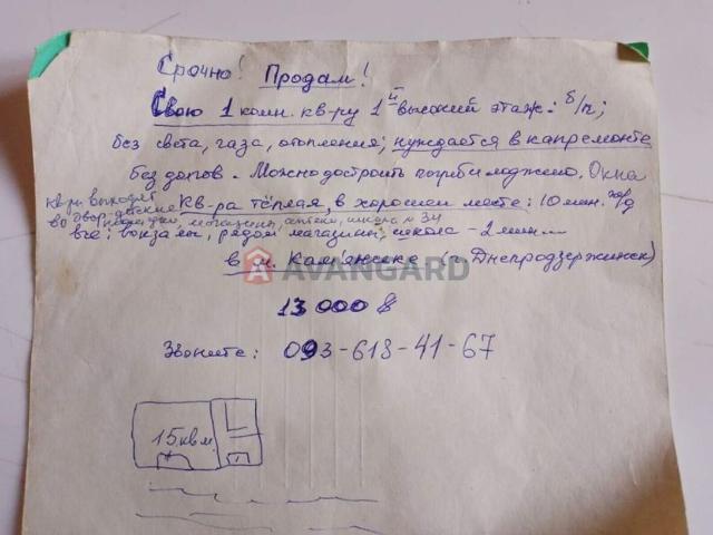 Квартира продажа в Каменском