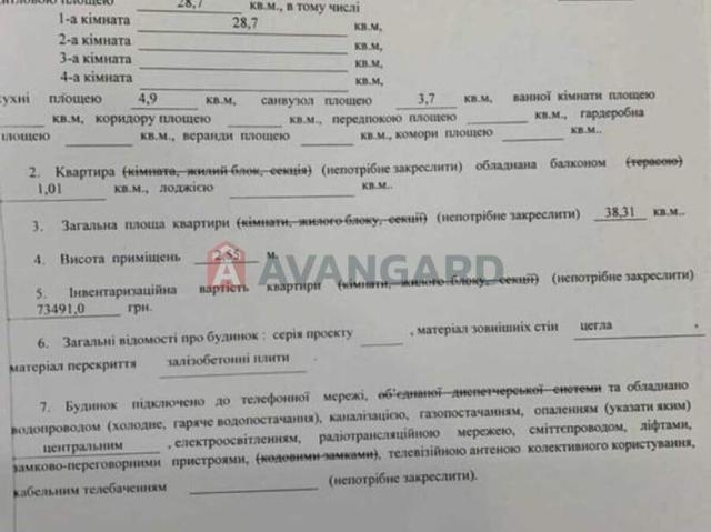 Квартира продажа в Запорожье