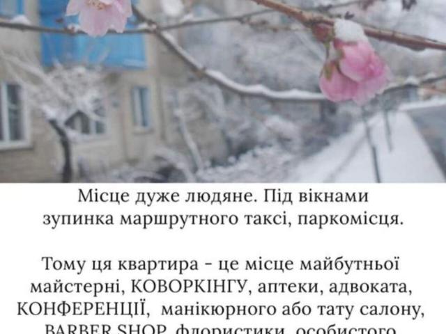 Квартира продажа в Виннице