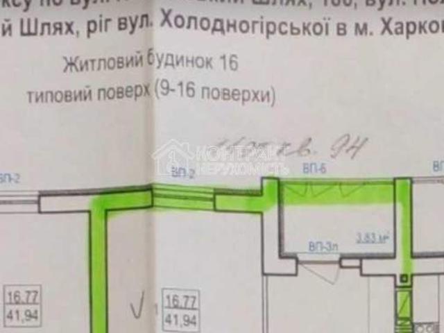 Квартира продажа в Хорошево, Донецкой области