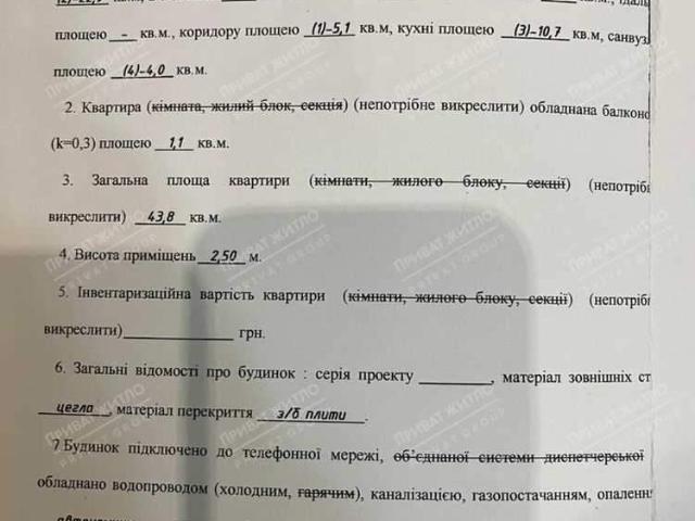 Квартира продажа в Полтавской области