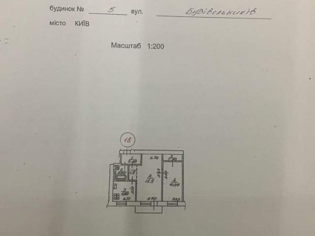 Квартира продажа в Романкове