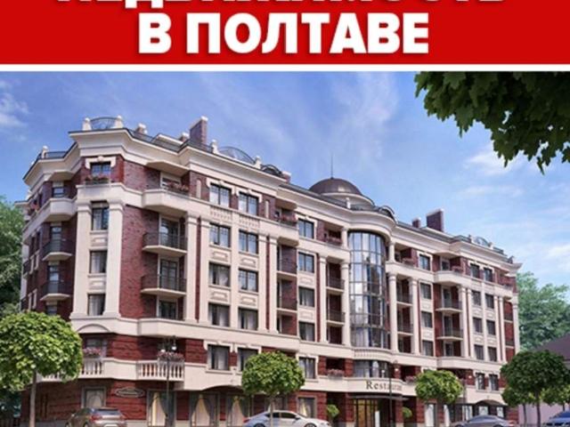 Квартира продажа в Полтавской области