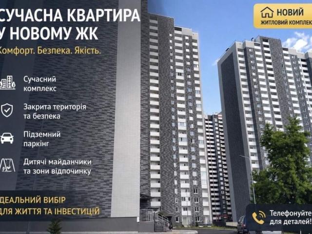 Квартира продажа в Оболонь, Романкове