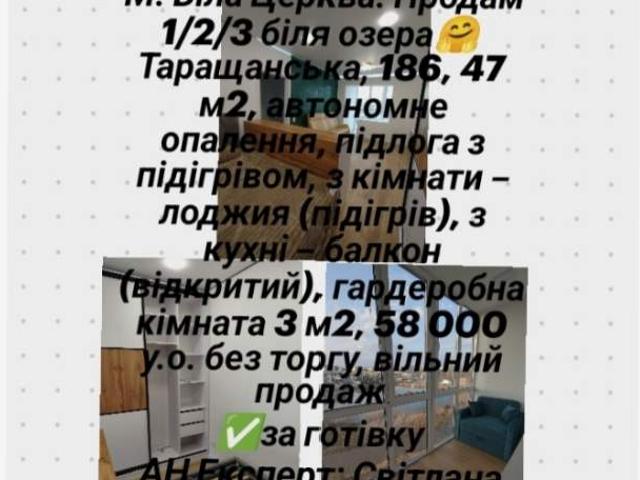 Квартира продажа в Фурсах, Винницкой области