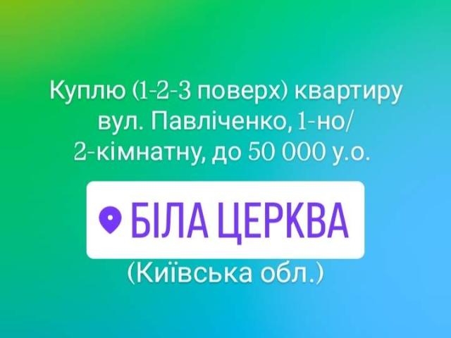 Квартира продажа в Фурсах, Винницкой области