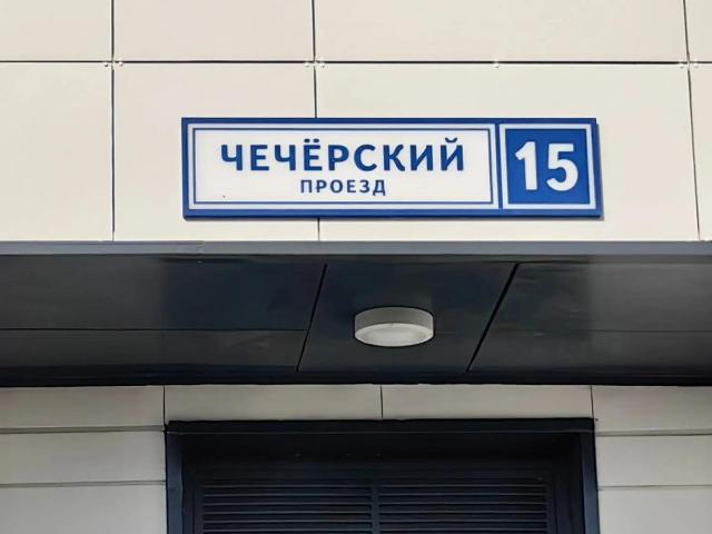 Квартира продажа в Щиброво, Москва
