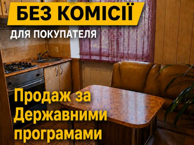 Квартира продажа в Кропивницком