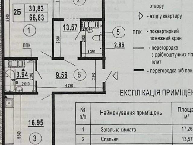 Квартира продажа в Славутиче, Винницкой области