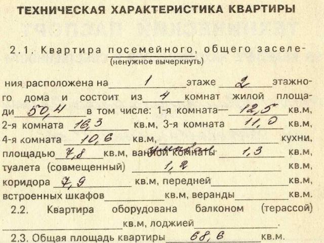 Квартира продажа в Подгородном, Тернопольской области