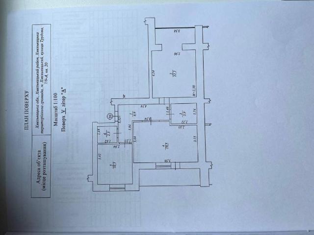 Квартира продажа в Хмельницком