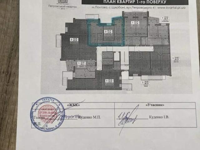 Квартира продажа в Полтавской области