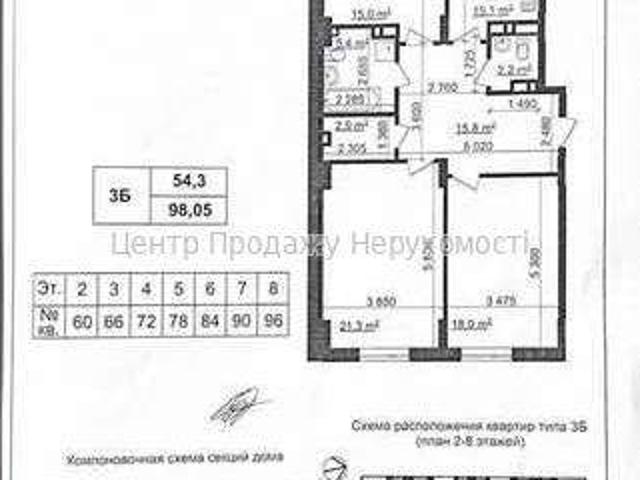 Квартира продажа в Луцке