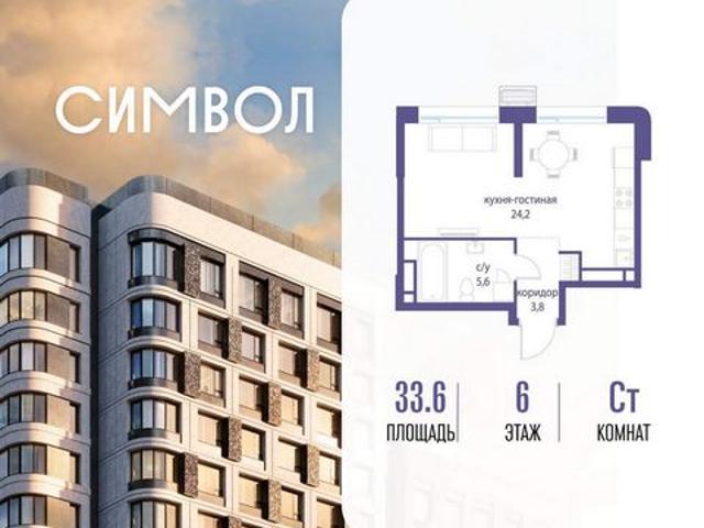 Квартира продажа в Москва