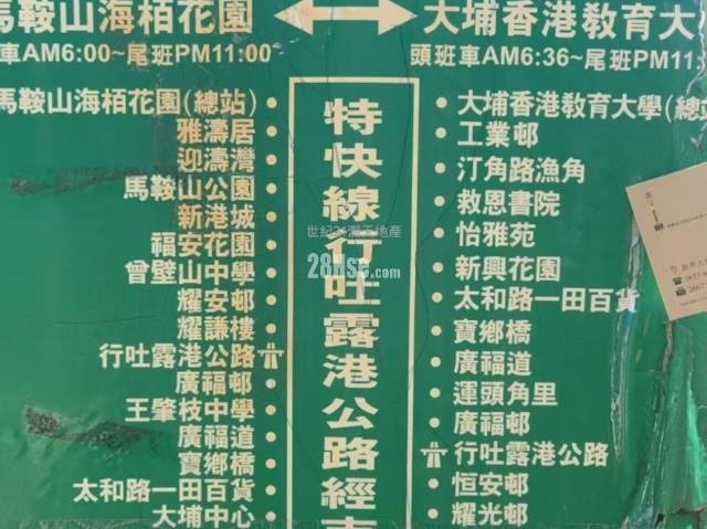 位於 大埔 Tai Po, 香港 Hong Kong, 提供 出售 的 公寓