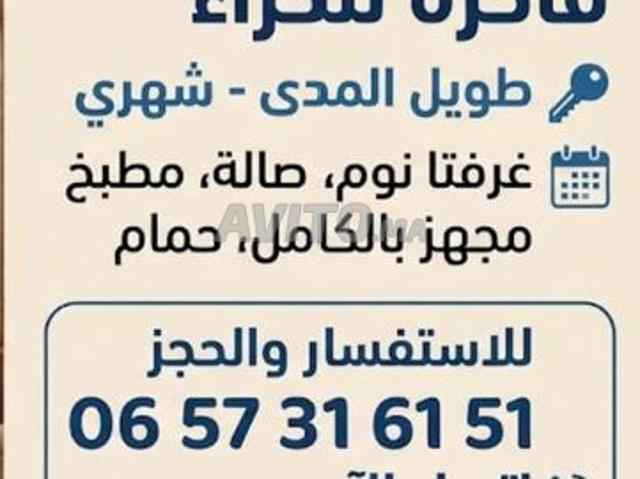Appartement location à Tangero, Tanger-Tétouan